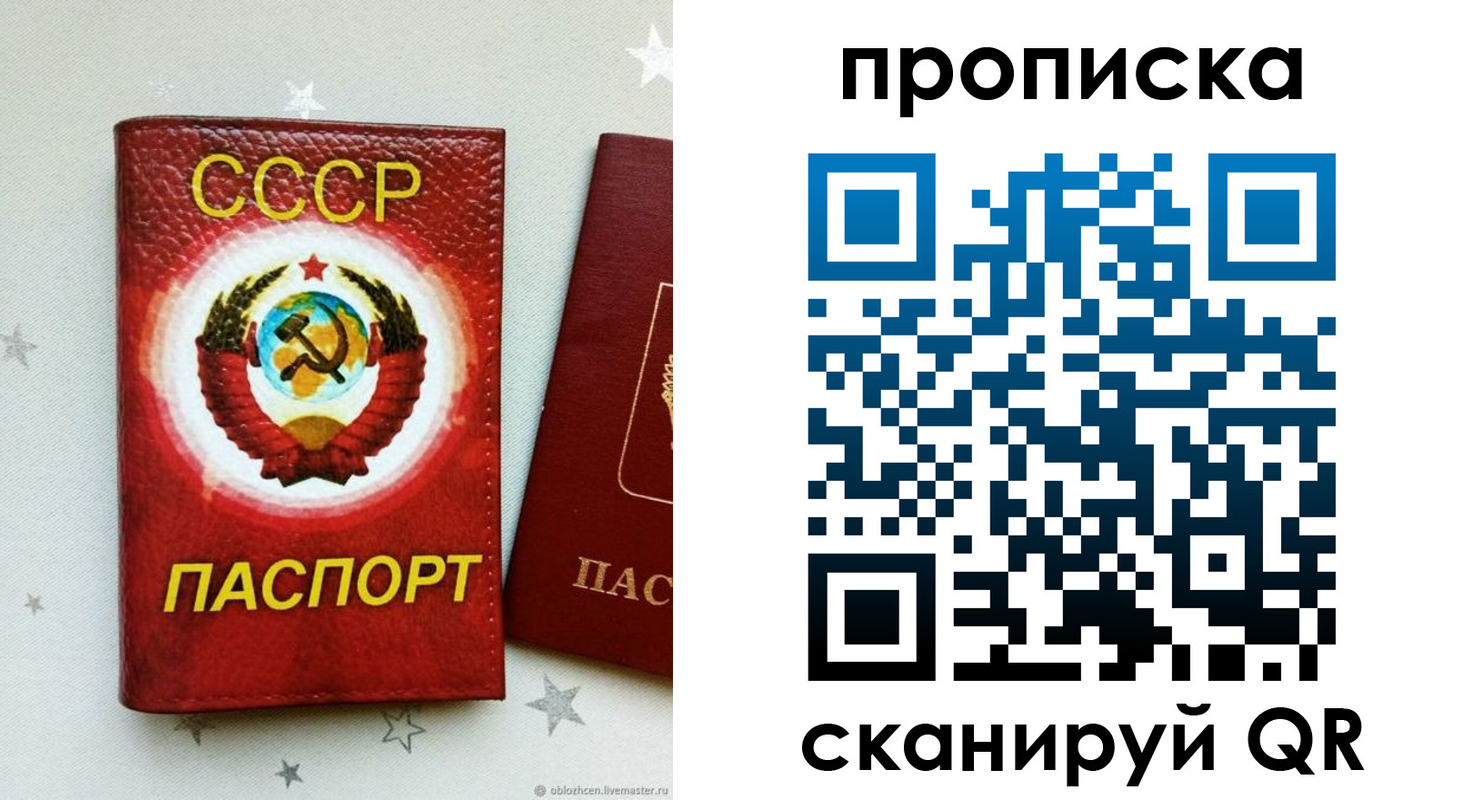 временная регистрация купить в Северске