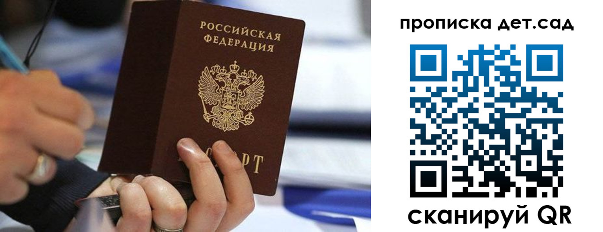 временная регистрация купить в Северске