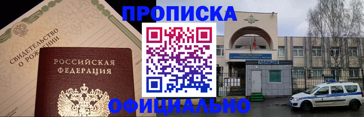 временная регистрация гарантия в Северске