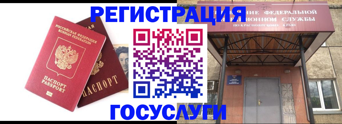 прописка паспорт в Северске