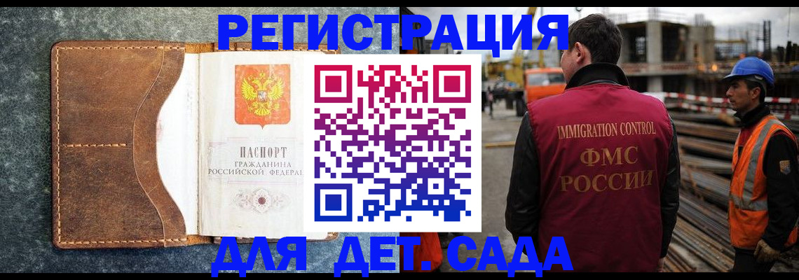 прописка для школы в Северске