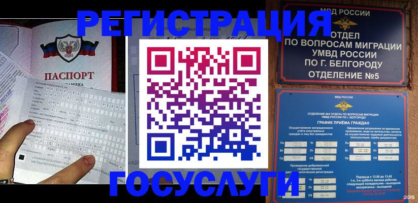 временная регистрация в квартире в Северске