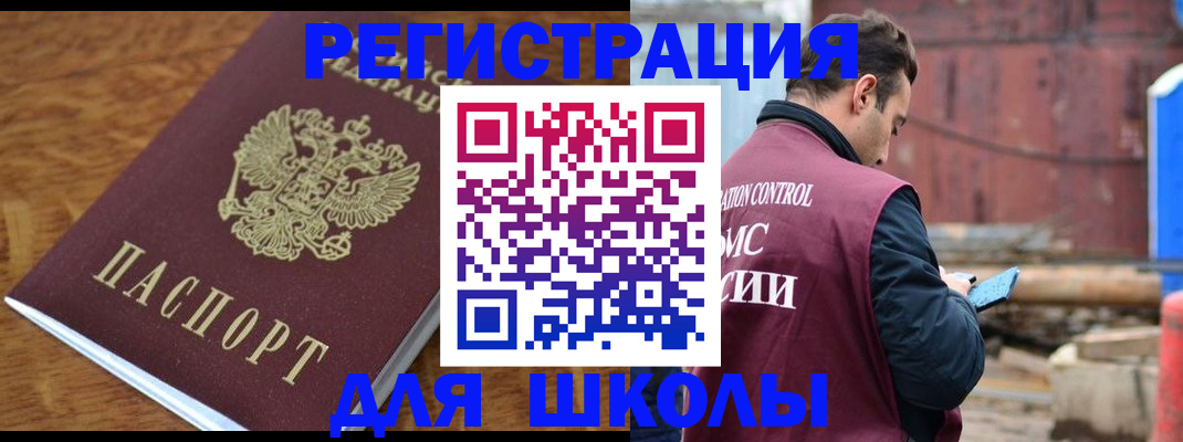 регистрация в Северске