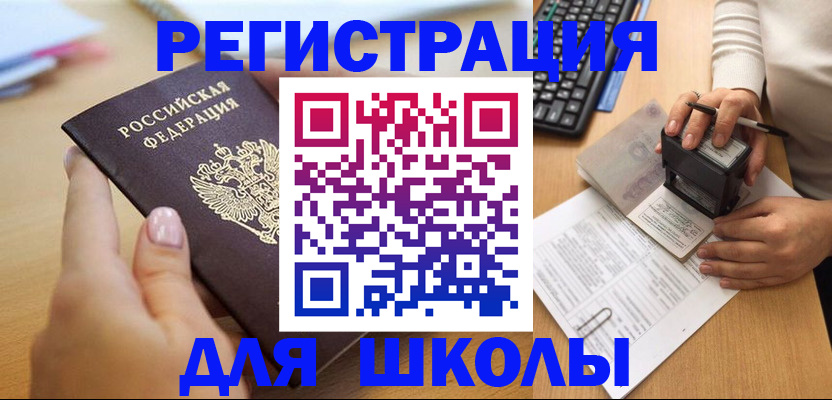 прописка иностранных граждан в Северске