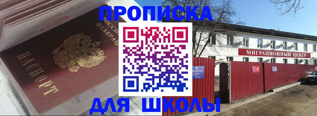временная регистрация госуслуги в Северске