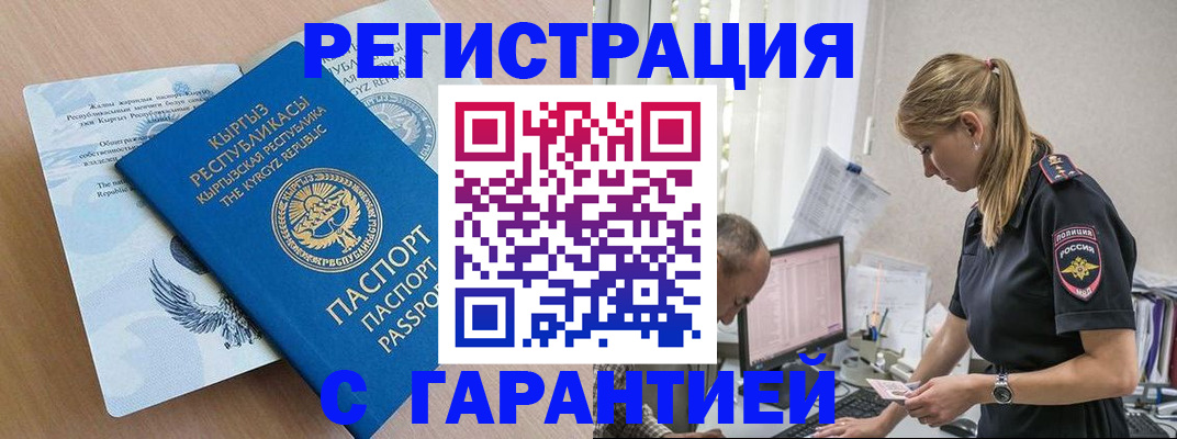 прописка для школы в Северске